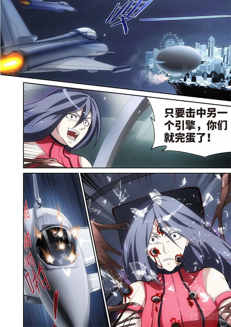 105.灭绝（04）-第106话
