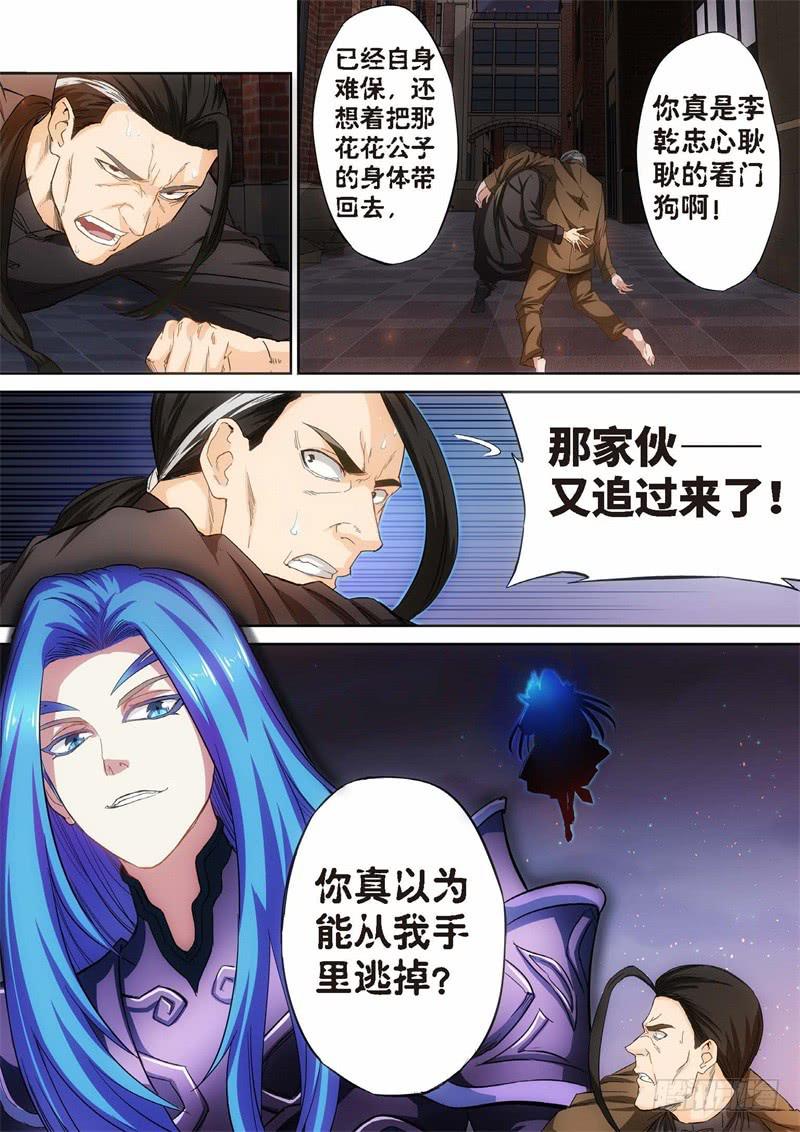 107.灭绝（06）-第108话