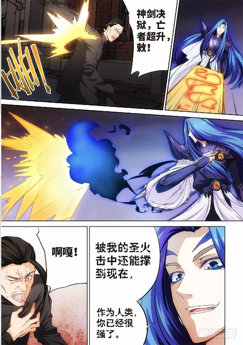 107.灭绝（06）-第108话