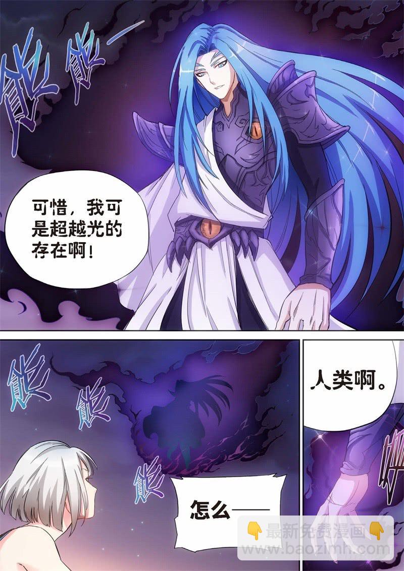 109.灭绝（08）-第110话