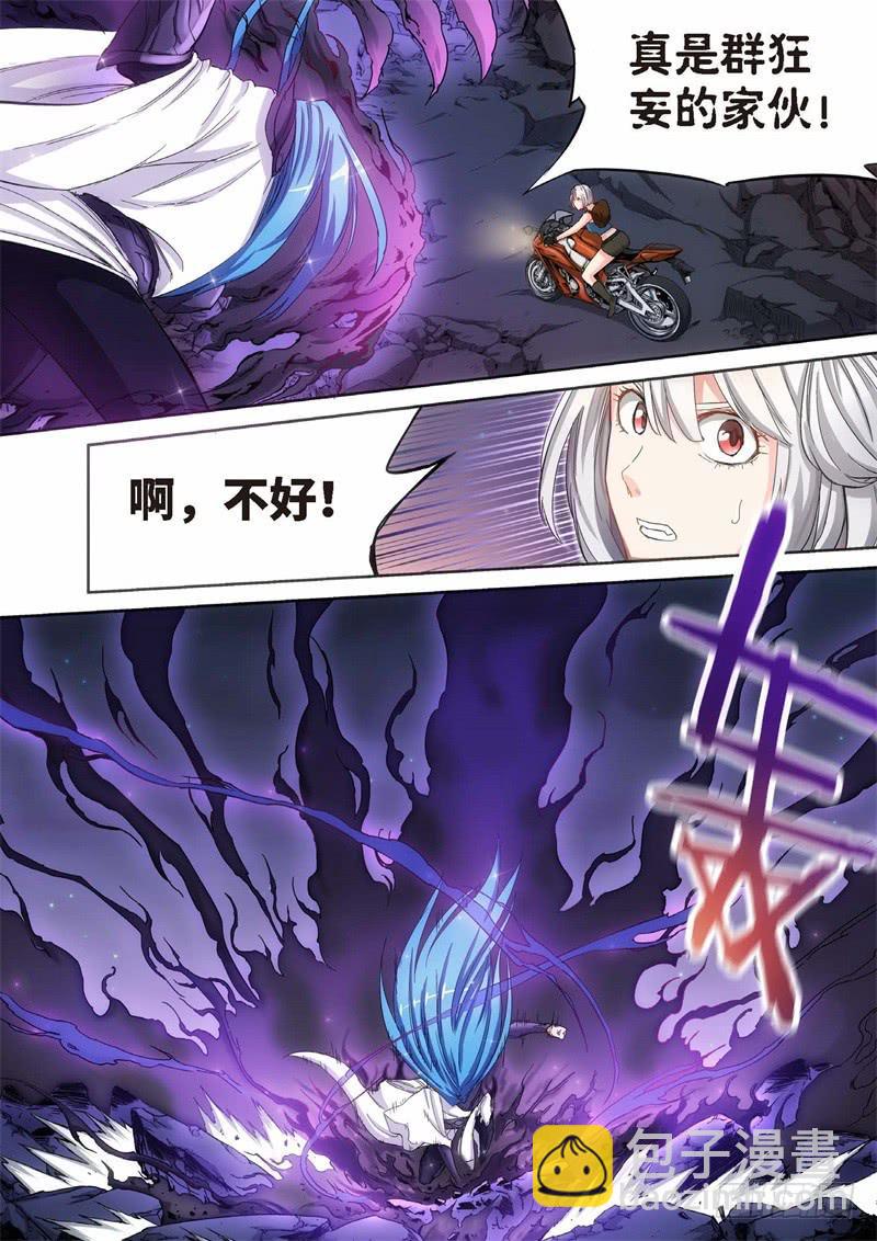 109.灭绝（08）-第110话