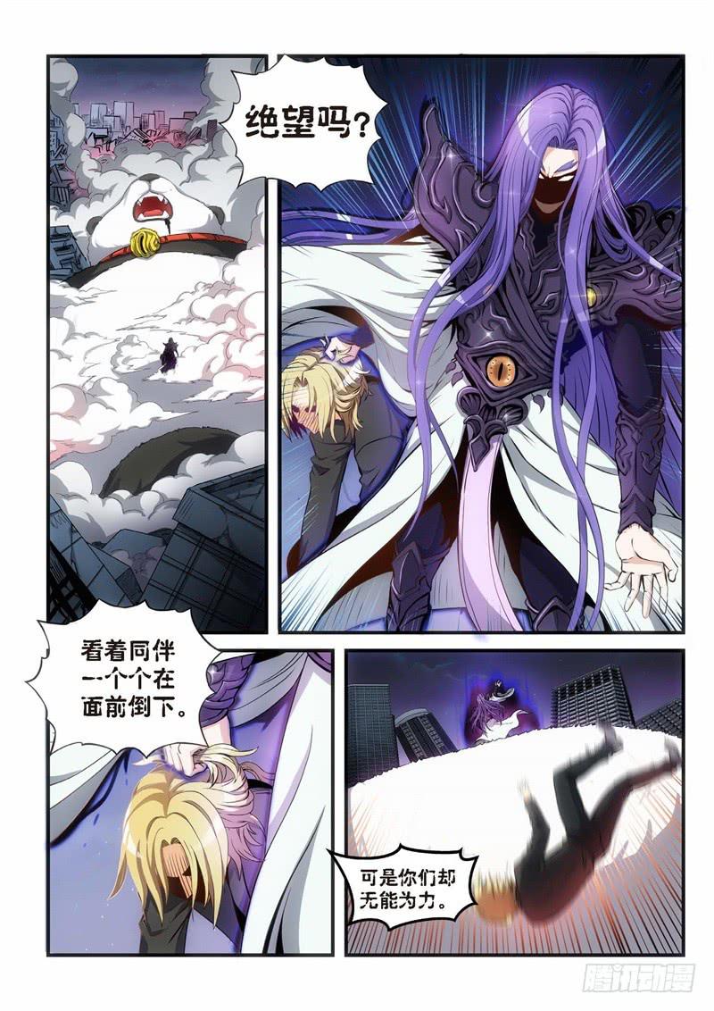 111.灭绝（10）-第112话