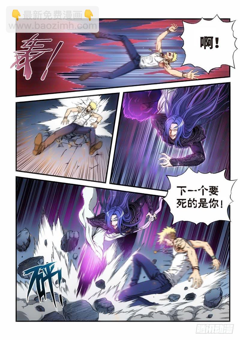 111.灭绝（10）-第112话
