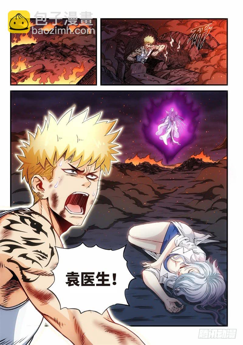 113.灭绝（12）-第114话