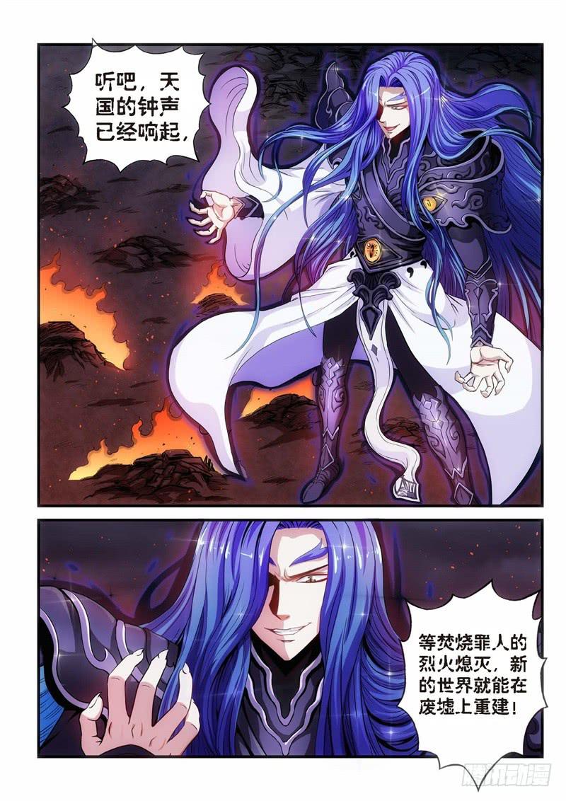 113.灭绝（12）-第114话