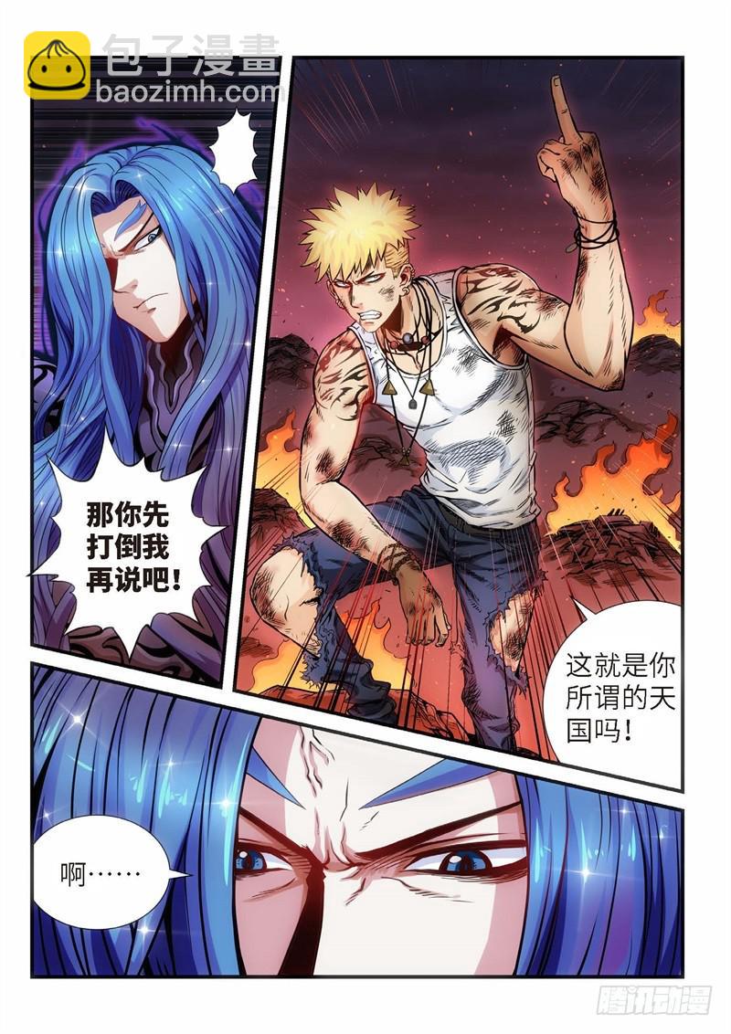 113.灭绝（12）-第114话