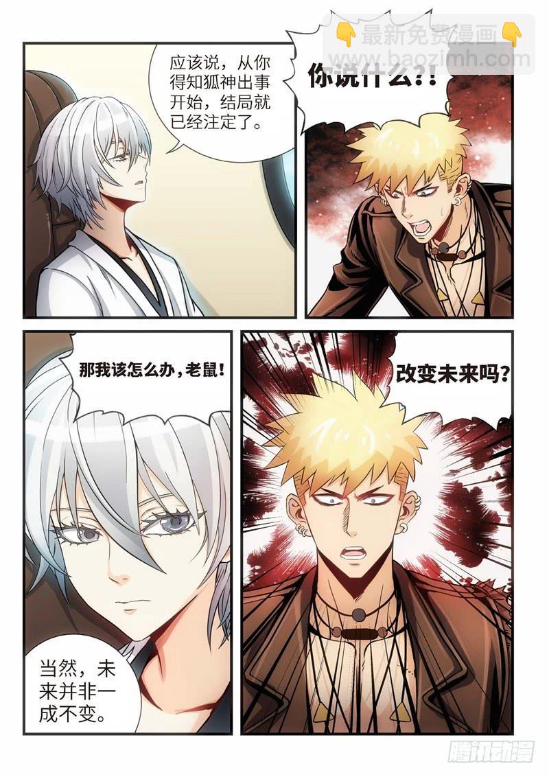 115.灭绝（14）-第116话