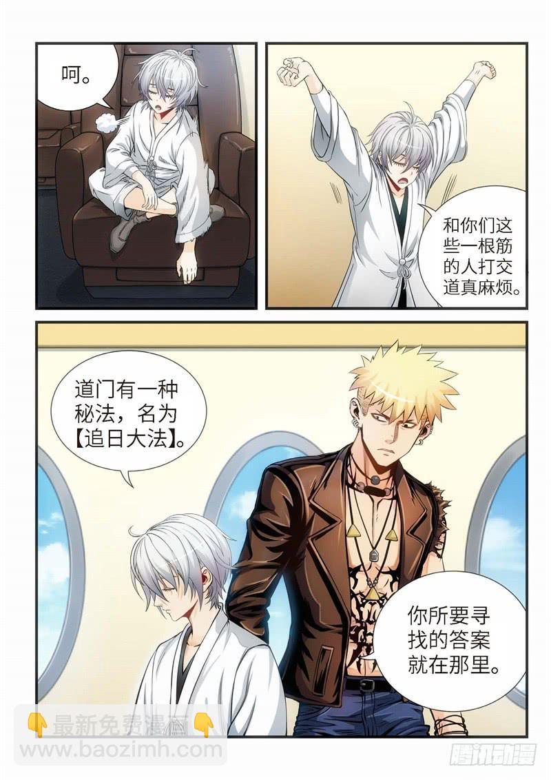 115.灭绝（14）-第116话