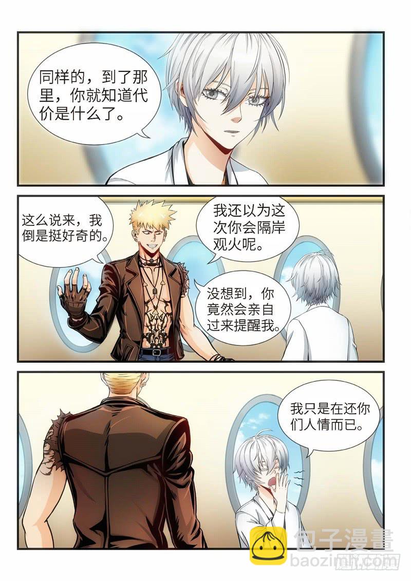 115.灭绝（14）-第116话
