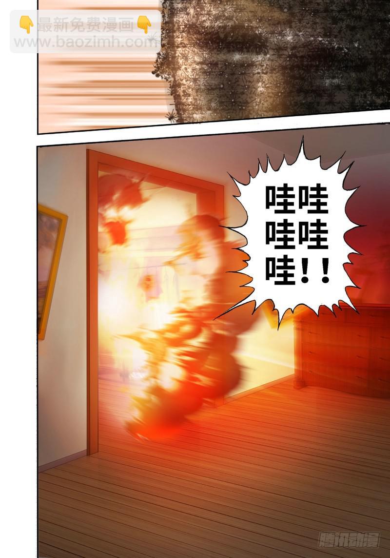16.血裔（15）-第16话
