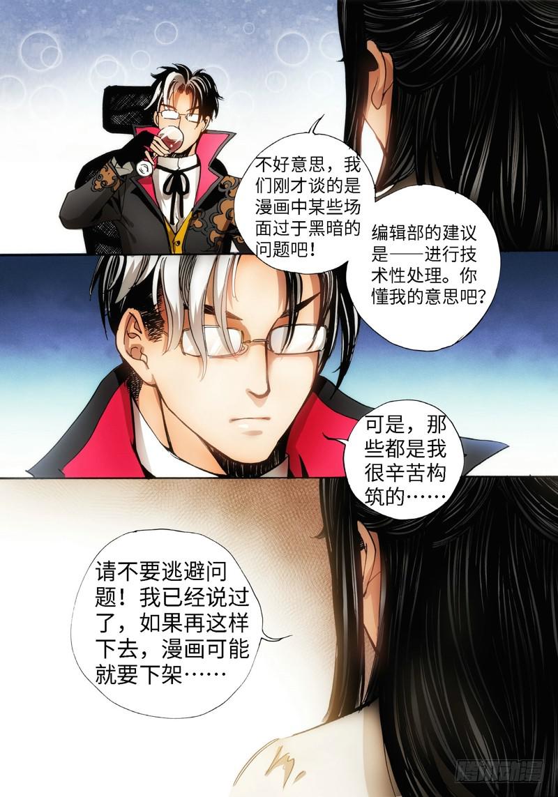 ？？？？-第20话
