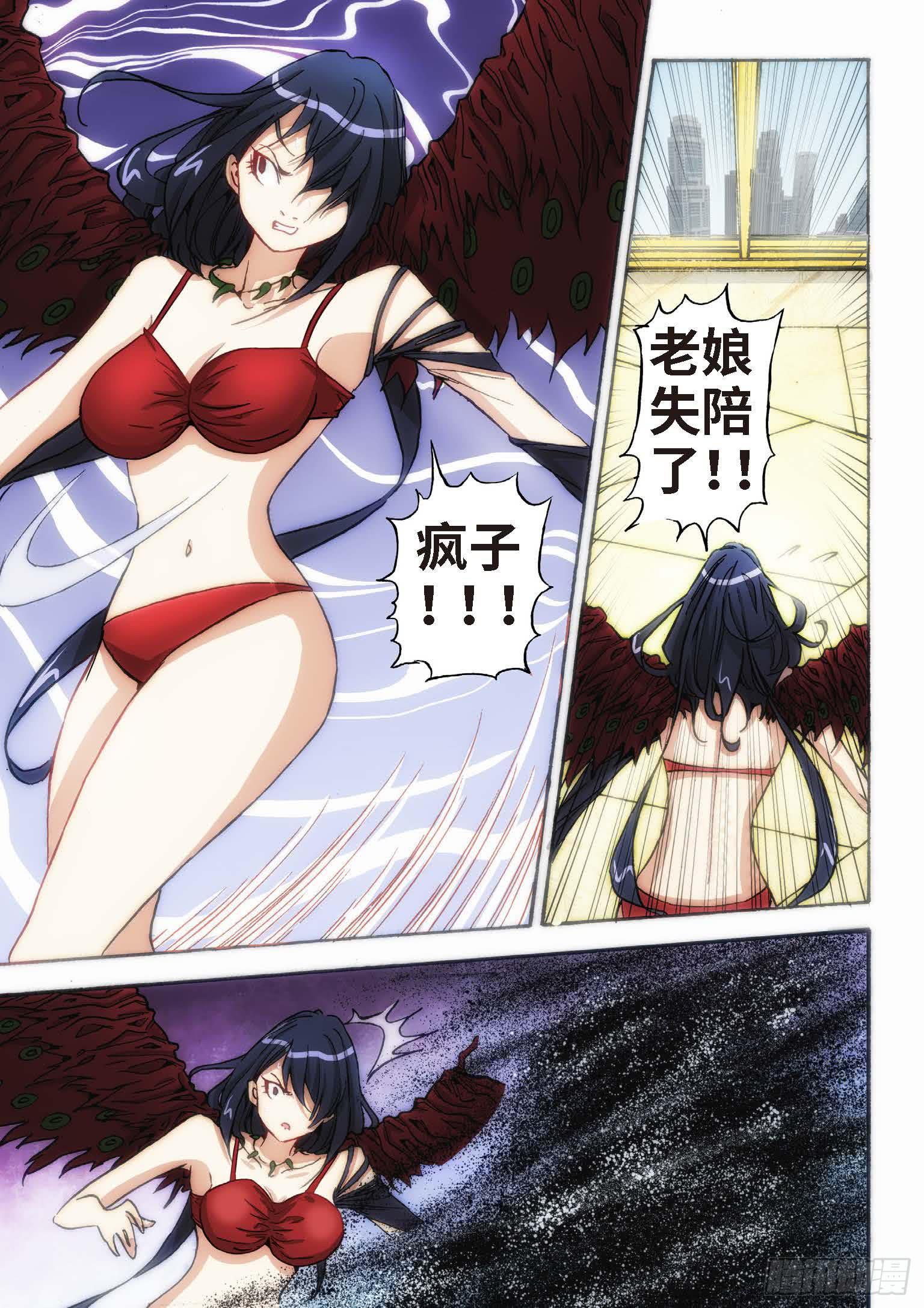 35.血裔（34）-第36话