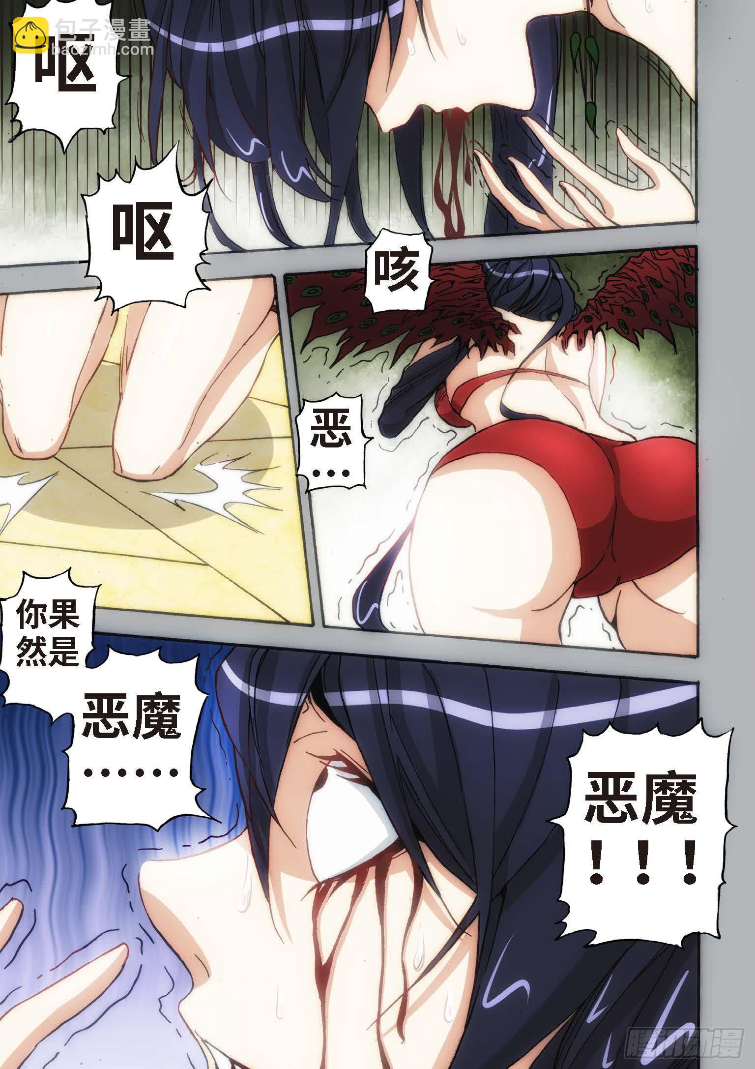 35.血裔（34）-第36话
