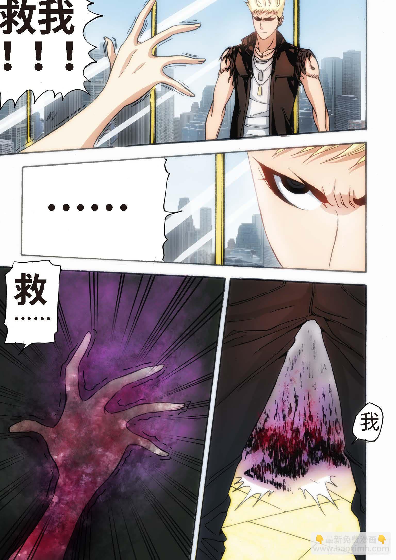 35.血裔（34）-第36话
