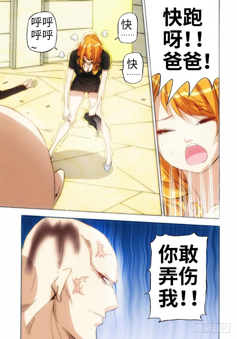 39.血裔（38）-第40话