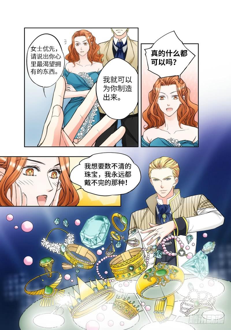 55.大事件 森罗 前奏（04）-第56话