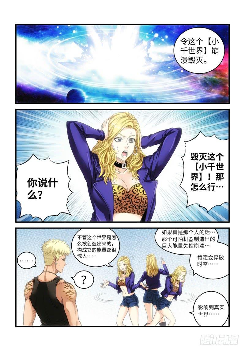 65.森罗（09）-第66话