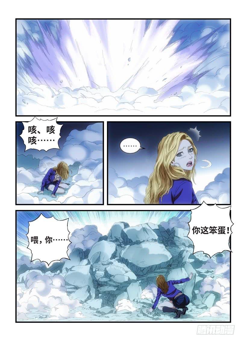 67.森罗（11）-第68话