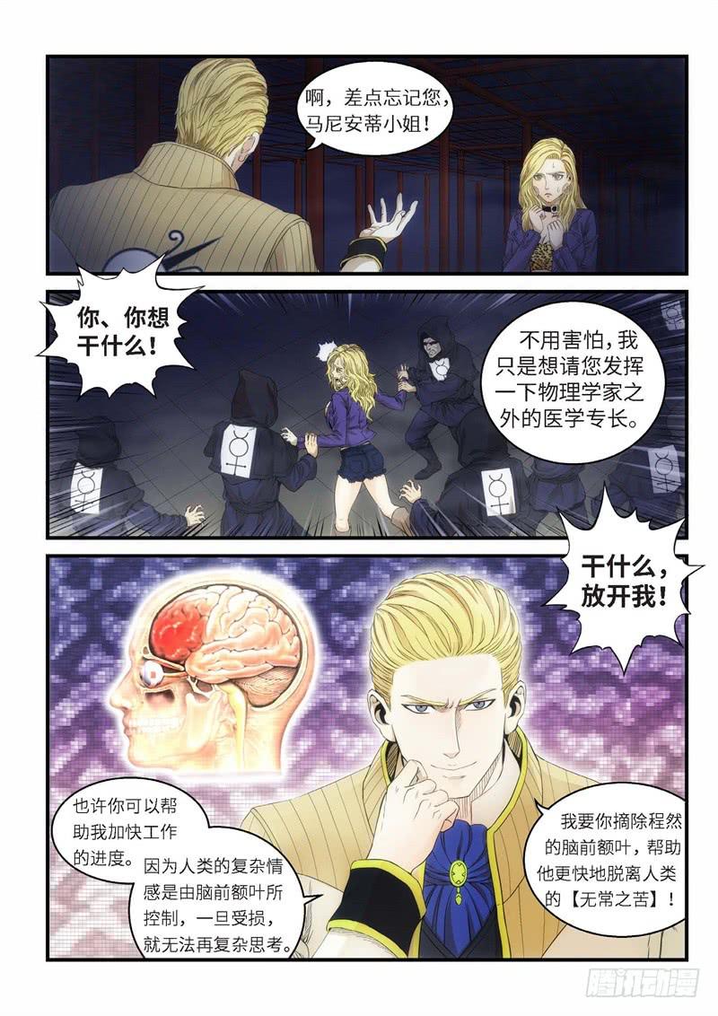 69.森罗（13）-第70话