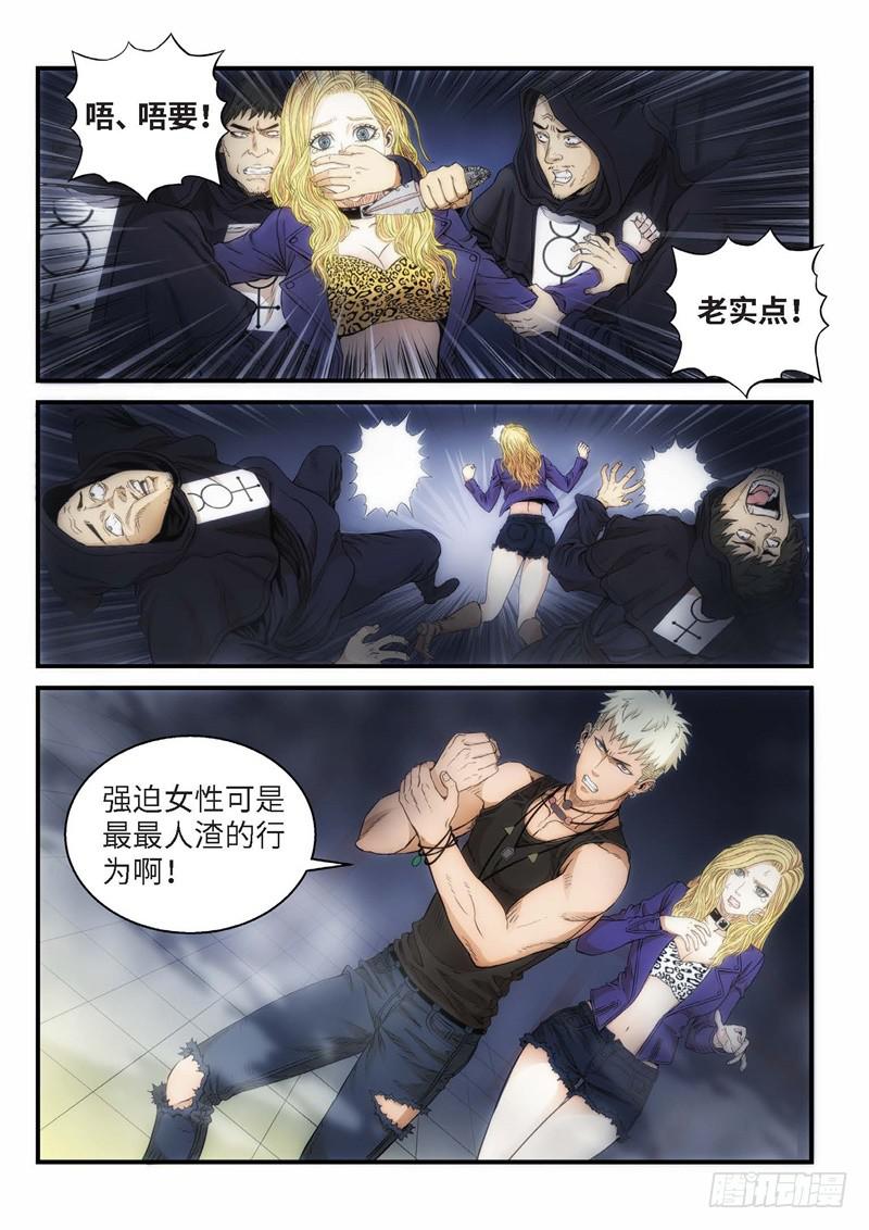 69.森罗（13）-第70话