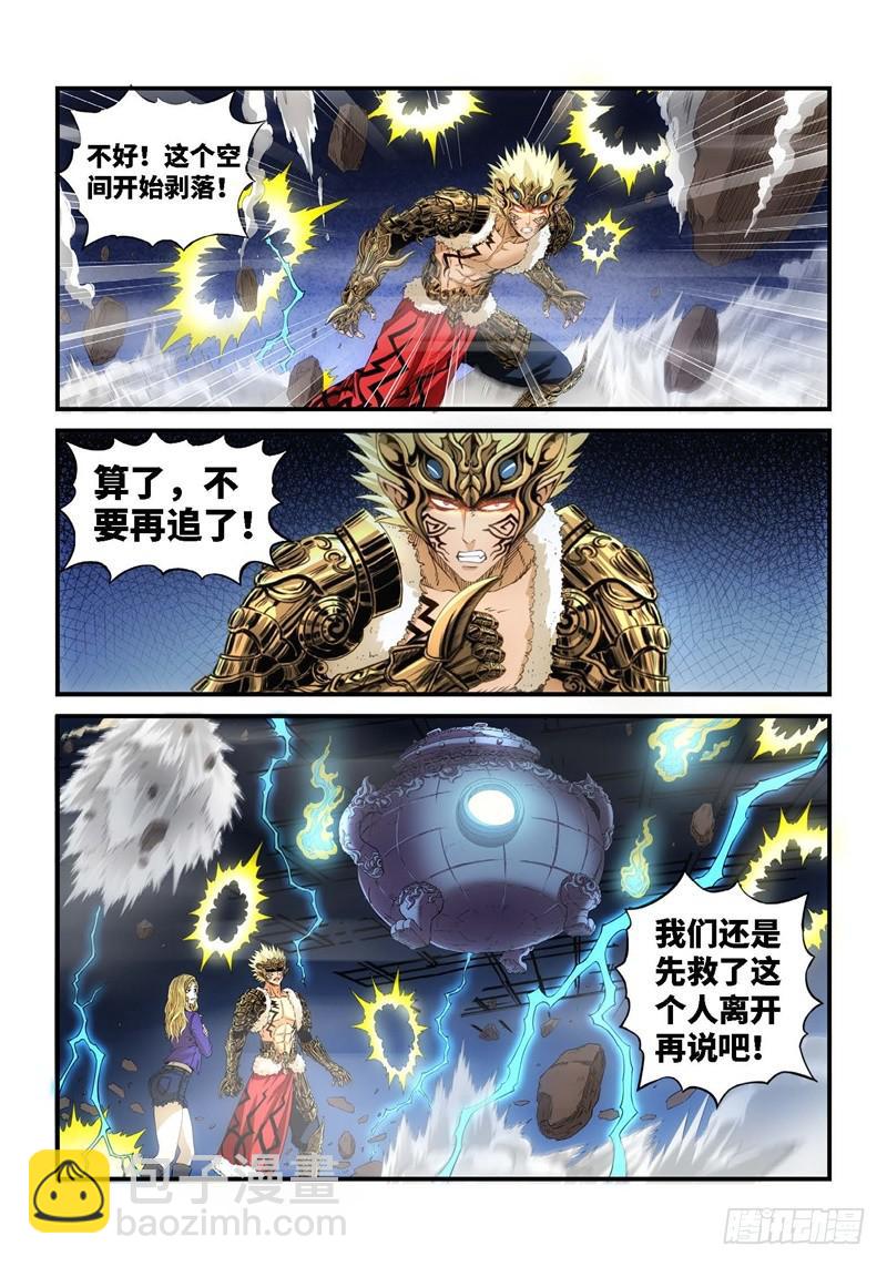 73.森罗（17）-第74话
