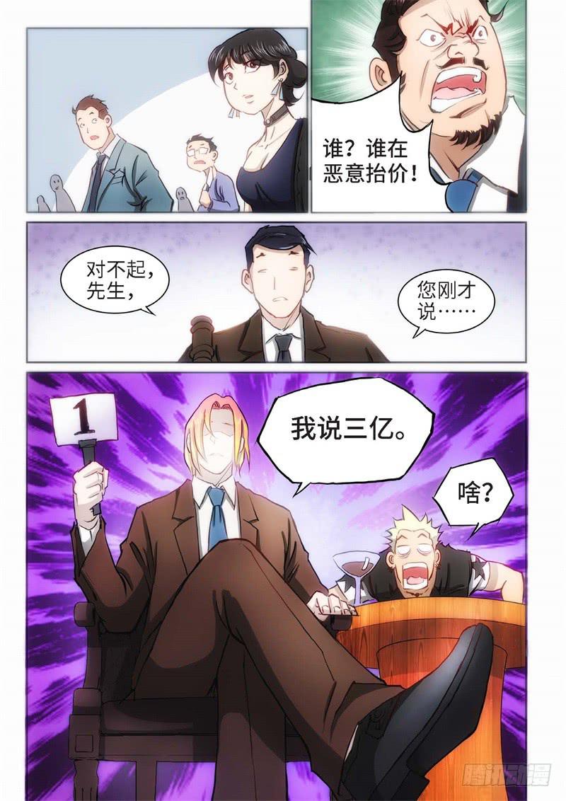 77.巫毒（01）-第78话