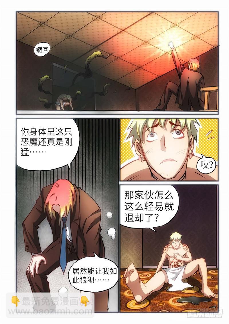 79.巫毒（03）-第80话