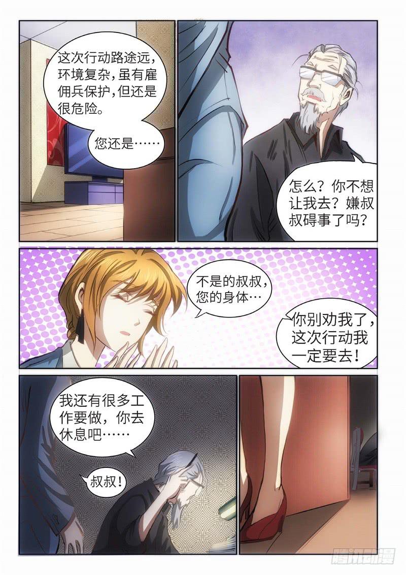 81.巫毒（05）-第82话