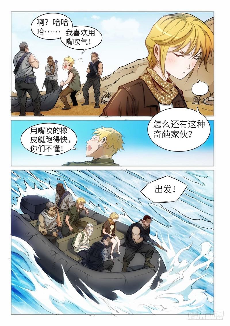 83.巫毒（07）-第84话
