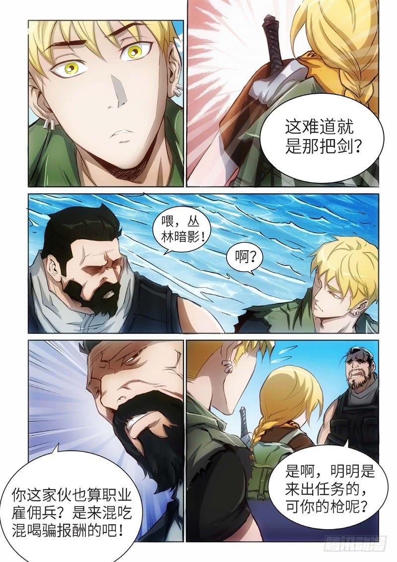 83.巫毒（07）-第84话