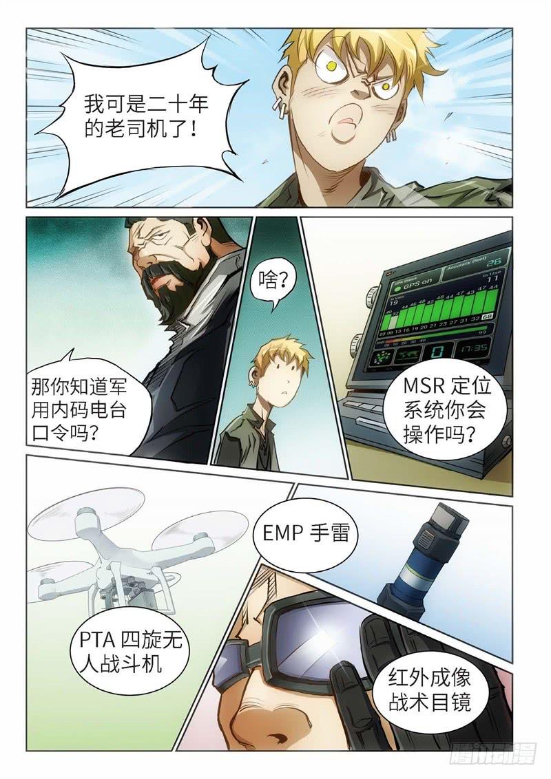 83.巫毒（07）-第84话