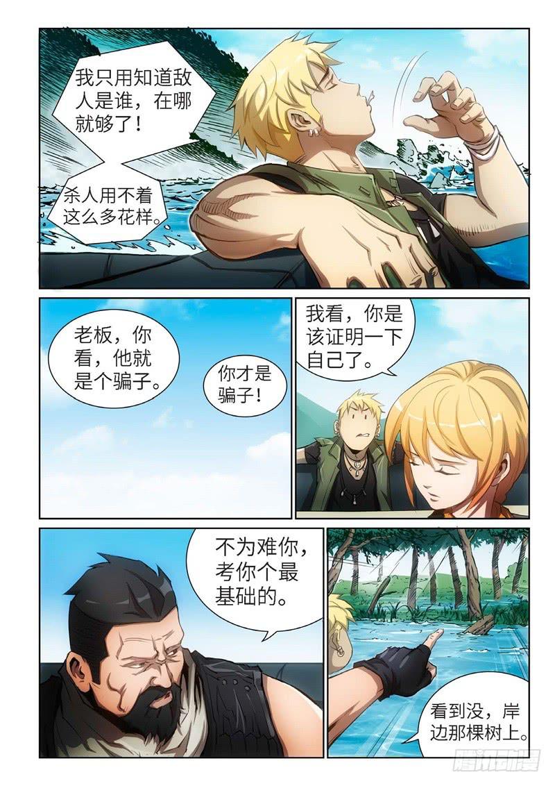 83.巫毒（07）-第84话