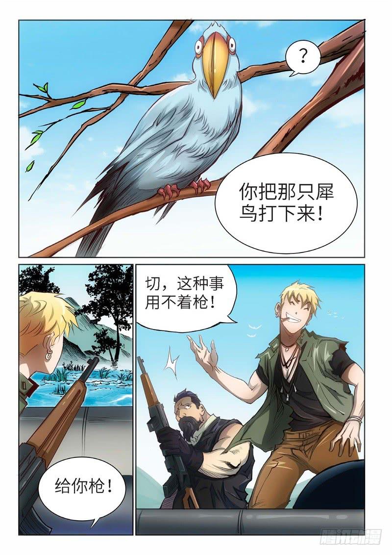 83.巫毒（07）-第84话