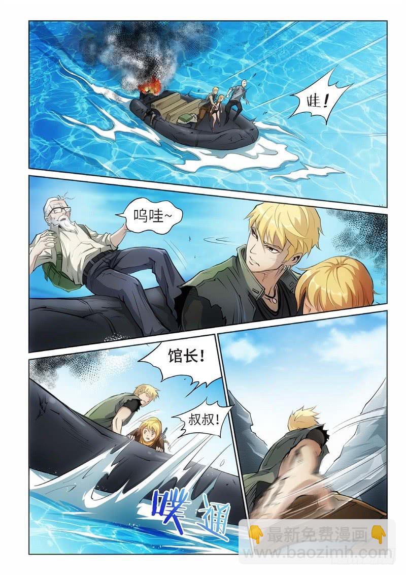 85.巫毒（09）-第86话