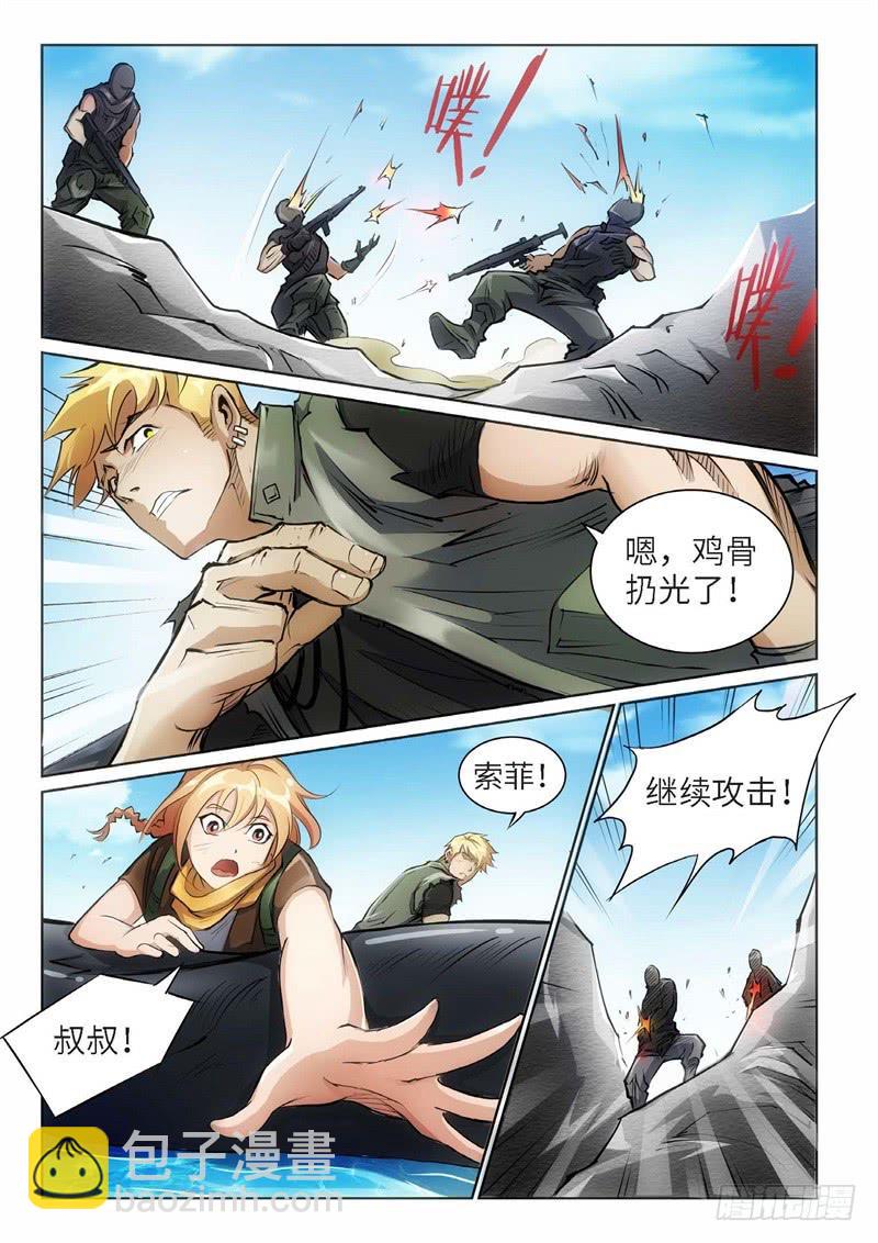 85.巫毒（09）-第86话