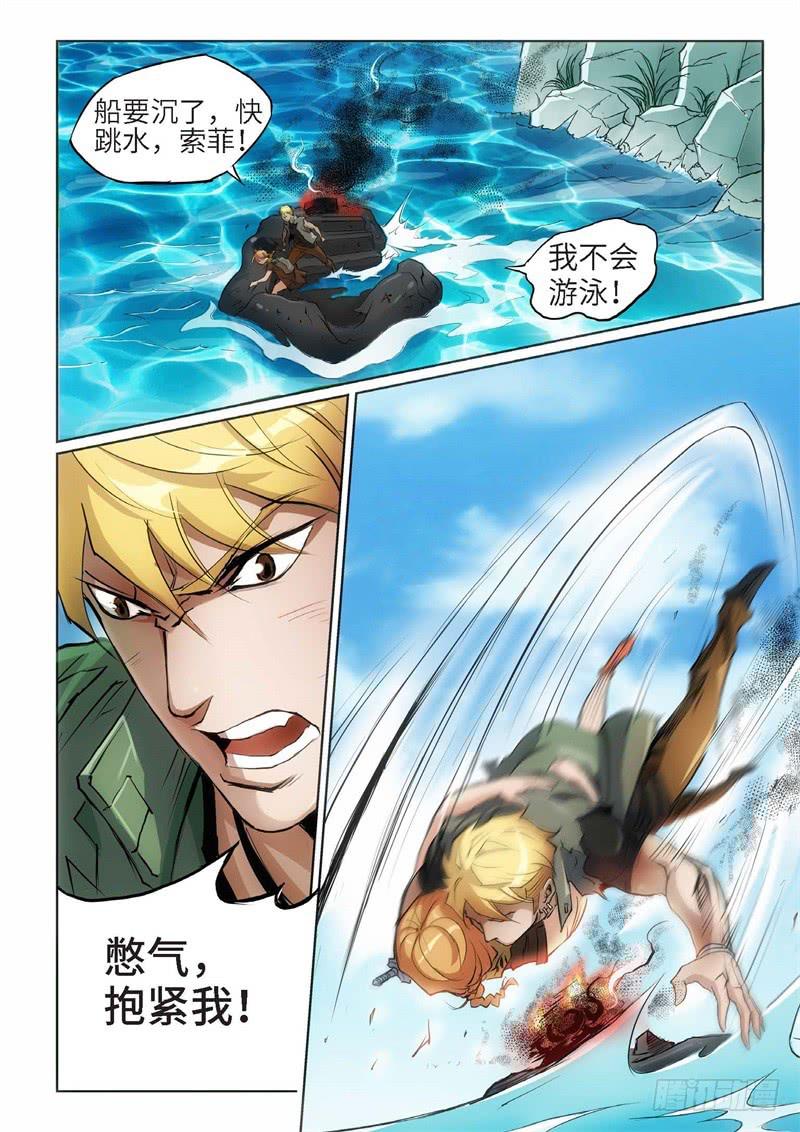 85.巫毒（09）-第86话