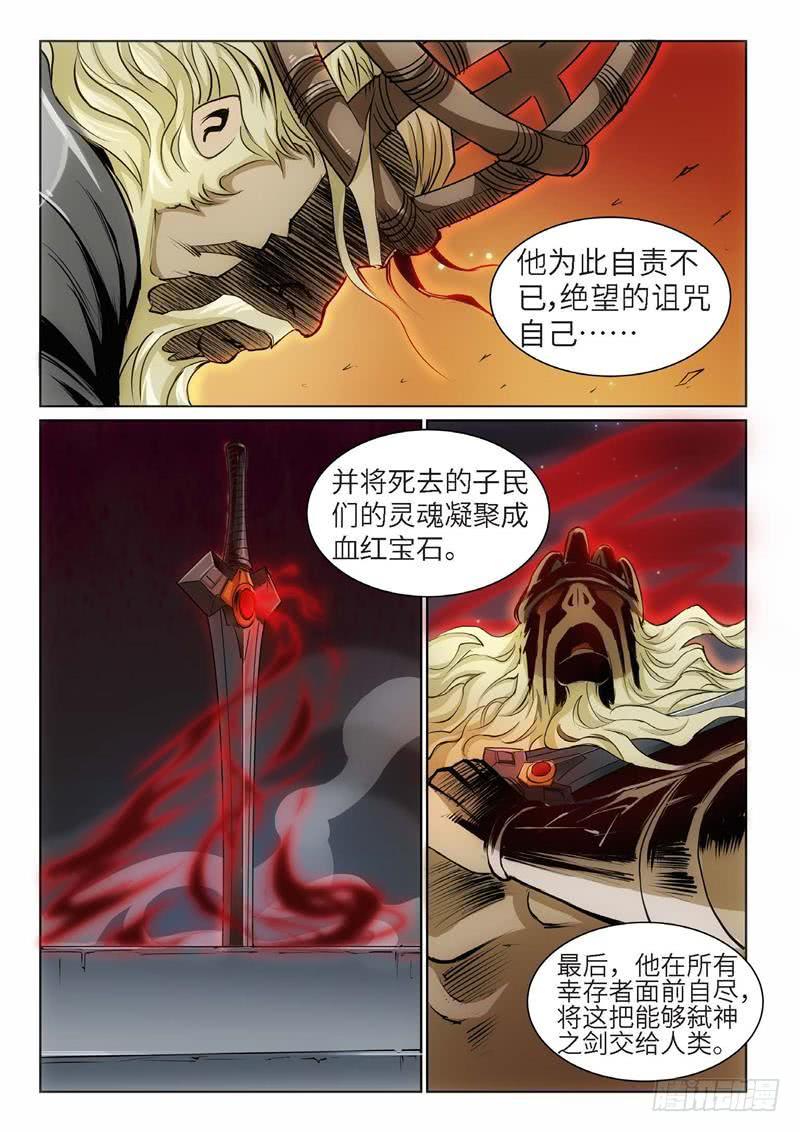 89.巫毒（13）-第90话
