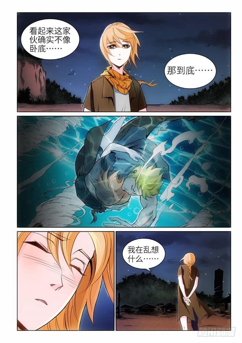91.巫毒（15）-第92话