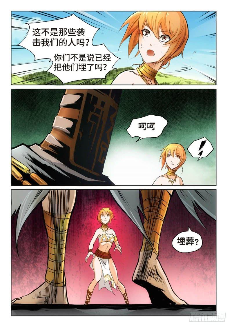 93.巫毒（17）-第94话