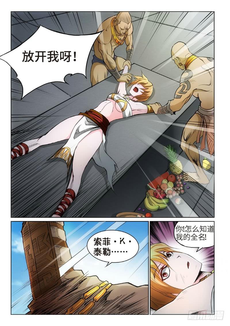 93.巫毒（17）-第94话