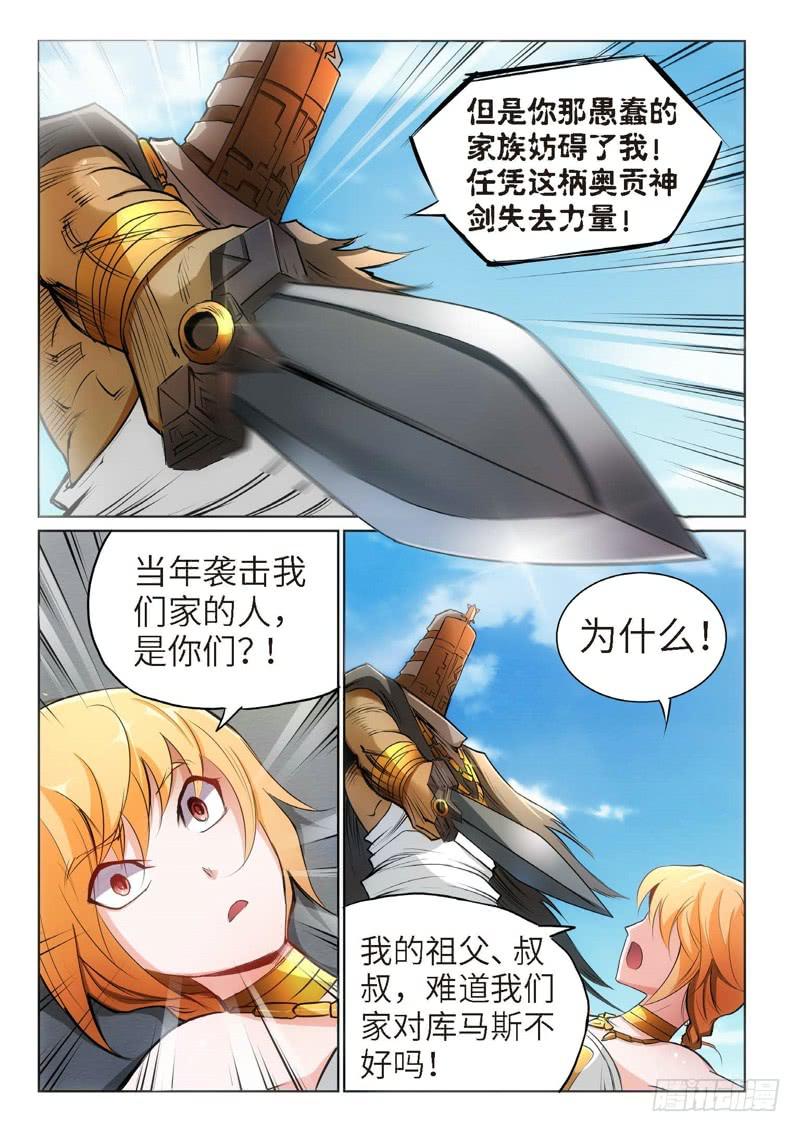 93.巫毒（17）-第94话