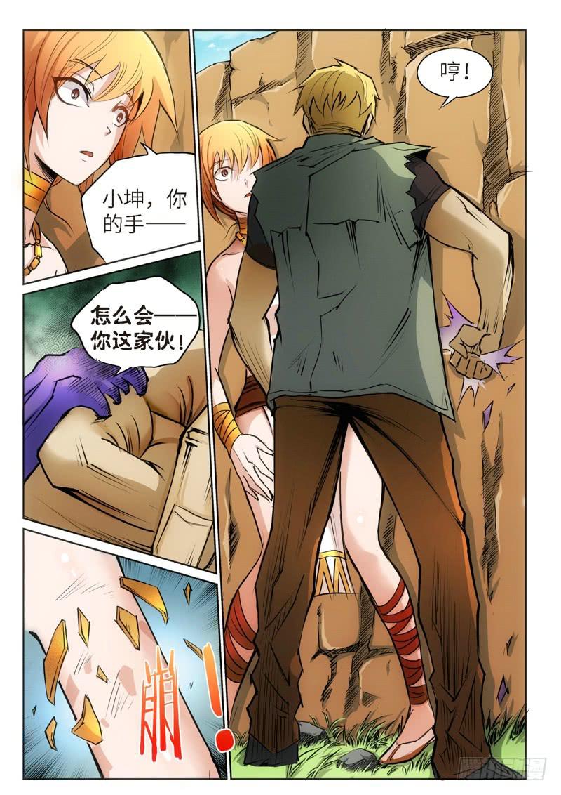 95.巫毒（19）-第96话