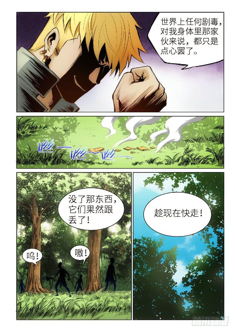 95.巫毒（19）-第96话
