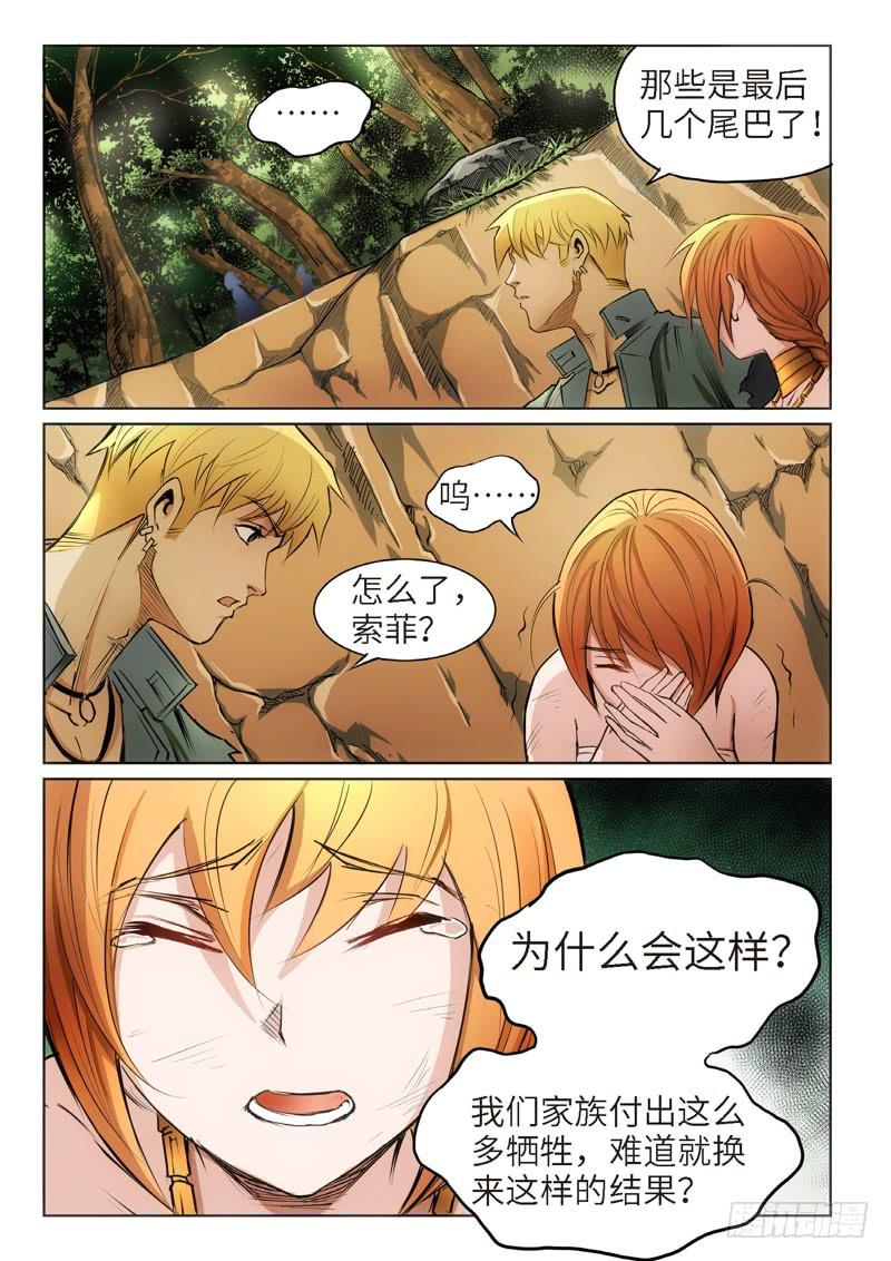 95.巫毒（19）-第96话