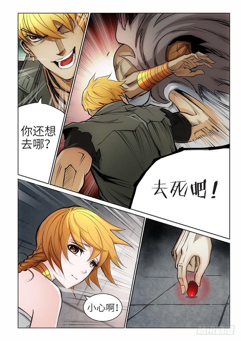 97.巫毒（21）-第98话