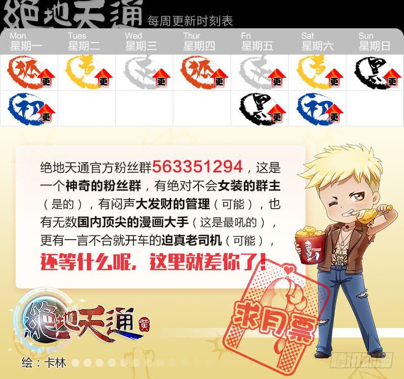 97.巫毒（21）-第98话