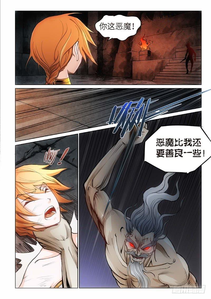 99.巫毒（23）-第100话