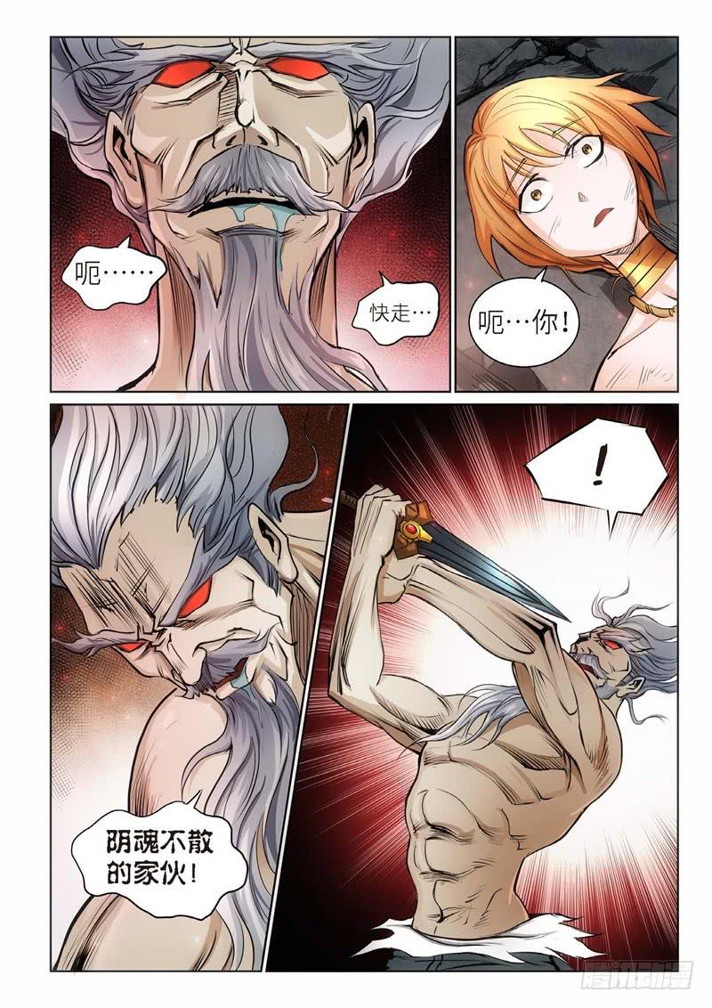 99.巫毒（23）-第100话
