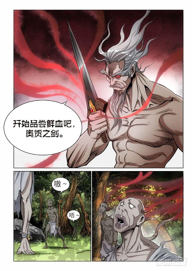 99.巫毒（23）-第100话