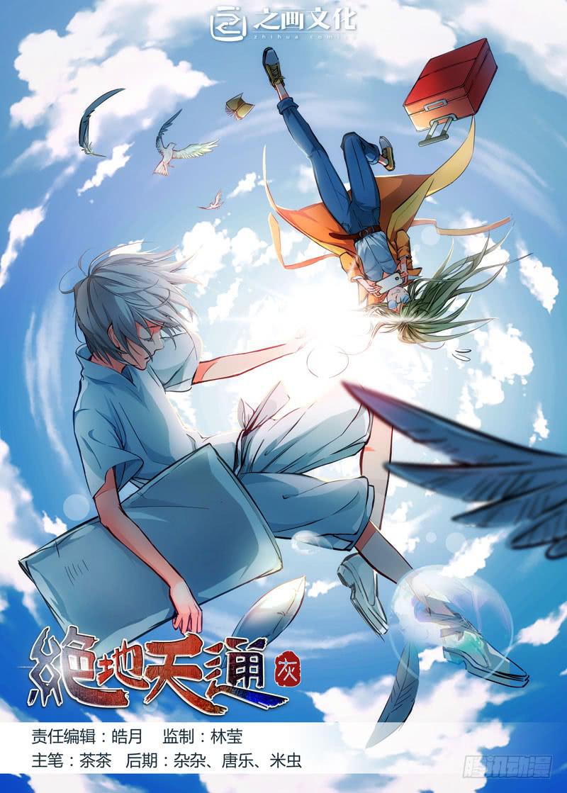 1.无价之男（01）-第2话
